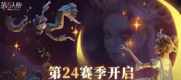 第五人格兑换码入口2024_探索第五人格2024兑换码入口，获取珍稀奖励全攻略