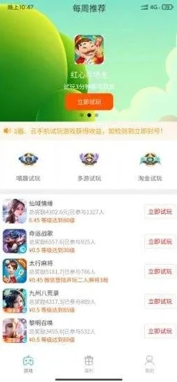 1折游戏平台app_探寻0.1折游戏平台，寻找最佳的游戏优惠宝藏