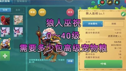 创造与魔法四十级能捕捉哪些飞骑兽_创造与魔法，40级可捕捉的飞骑全解析