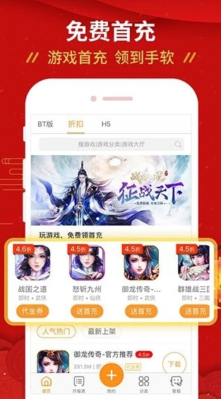 九妖折扣手游app大全_九妖折扣手游平台app，畅享超值手游体验