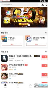 九妖折扣手游app大全_九妖折扣手游平台app，畅享超值手游体验