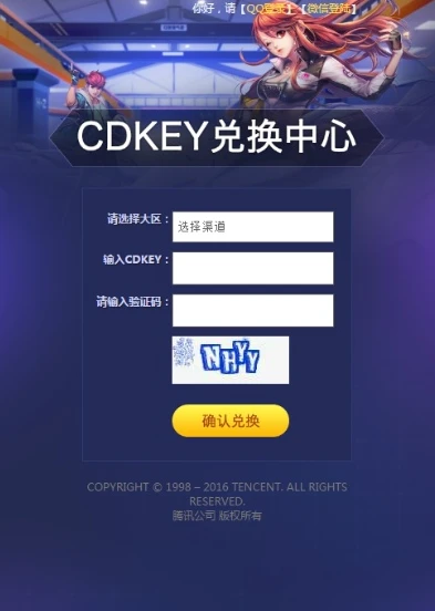 飞车手游cdkey兑换码怎么获得_飞车手游CDKEY兑换码获取全解析，可信度与获取途径