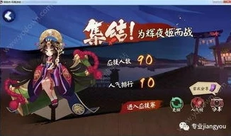 阴阳师集结奖励领取_阴阳师集结礼包，丰厚奖励背后的集结之旅