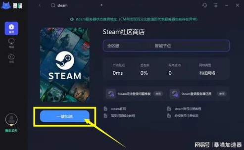 steam战争雷霆启动不了_Steam战争雷霆无法启动？解决方法全解析