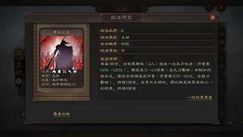 三国志战略版S1攻略九级地_三国志战略版S1，九级地攻占全攻略