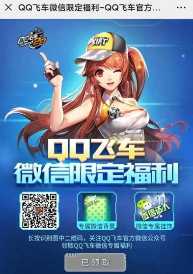 qq飞车怎么改成微信登录_QQ飞车，从QQ区转换到微信区登录的全攻略