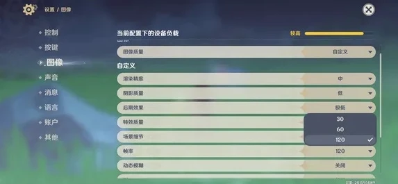 pc端原神怎么开120帧教程视频_PC端原神开启120帧超详细教程