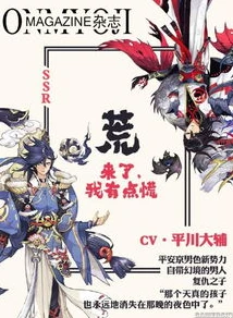 阴阳师新式神视频_探秘阴阳师新式神季，动画中的神秘力量与绝美风姿