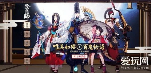 阴阳师新式神视频_探秘阴阳师新式神季，动画中的神秘力量与绝美风姿