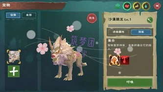 创造与魔法沙漠狼王宠物饲料有什么用_探索〈创造与魔法〉沙漠狼王宠物饲料的奥秘，功能与重要性