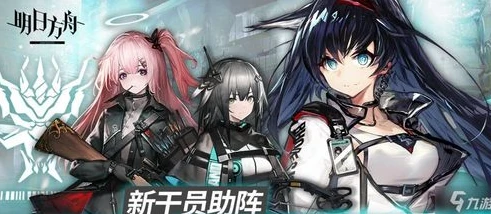 明日方舟女性角色大全图鉴_明日方舟，魅力无限的女性角色全解析