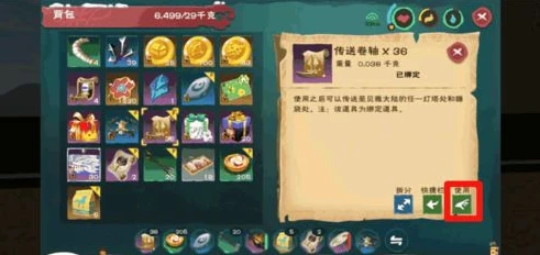 创造与魔法珍稀藏宝图物品位置大全_创造与魔法，珍稀藏宝图物品位置全解析