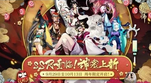 阴阳师周年庆1680礼包值得购买吗是真的吗知乎_阴阳师周年庆1680礼包深度剖析，是否值得购买？