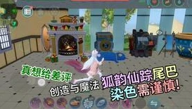 创造与魔法夏日派对服装图片_创造与魔法，夏日派对服装的奇幻魅力