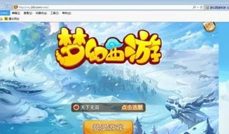 梦幻西游手游网页版登陆_梦幻西游手游网页版登录全攻略，轻松开启梦幻之旅