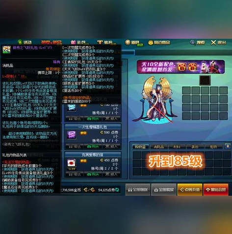 创造与魔法无限点券版下载1.0.0210_警惕！创造与魔法无限点券下载背后的风险