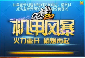 qq飞车登录显示网络异常怎么回事_QQ飞车登录显示网络异常？深度解析背后原因及解决办法