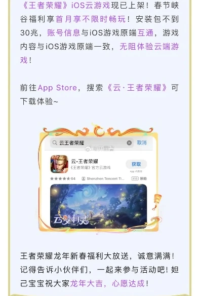 ios怎么玩王者荣耀云游戏体验服_iOS畅玩王者荣耀云游戏体验服全攻略