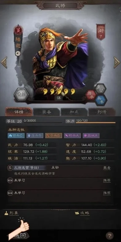 三国志战略版核心将领有哪些_三国志战略版核心将领全解析