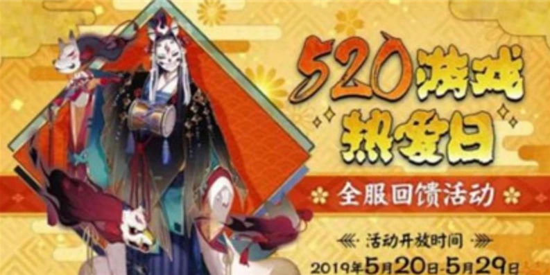 阴阳师520抽有时间限制么_阴阳师520抽相关，返票规则与是否有时间限制深度解析