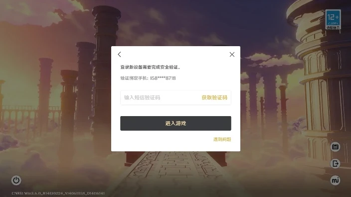 原神登录怎么跳过手机验证码欢游手机_原神登录跳过手机验证码（欢游手机相关），风险与可能的替代方法探讨