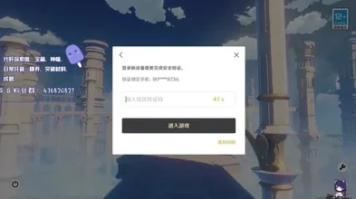 原神登录怎么跳过手机验证码欢游手机_原神登录跳过手机验证码（欢游手机相关），风险与可能的替代方法探讨