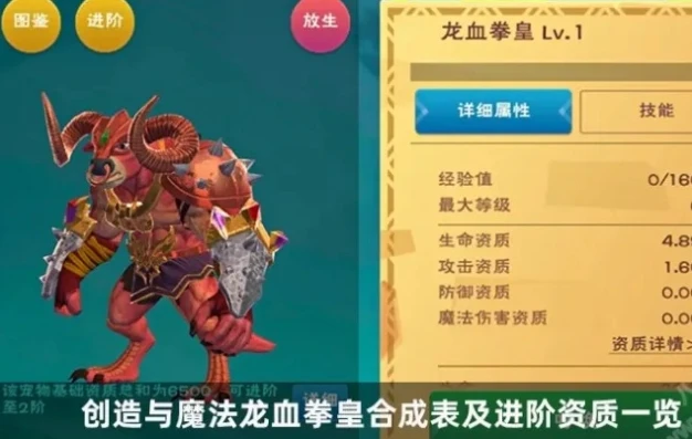 创造与魔法龙血拳皇怎么融合技能_创造与魔法，龙血拳皇融合全攻略