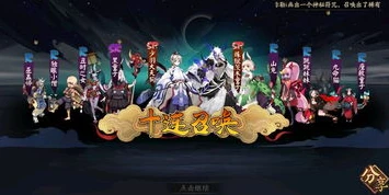 阴阳师如何抽到茨木_阴阳师抽茨木之玄学与策略全解析