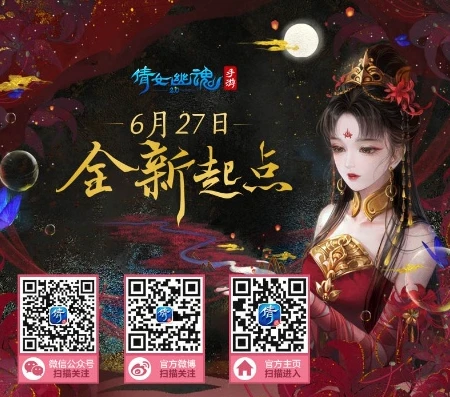 倩女幽魂手游折扣平台哪家好_探寻倩女幽魂手游折扣平台，哪家才是最佳之选？