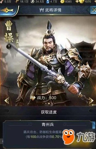 乱世王者曹老板是什么武将_乱世王者曹操，卓越武将的兵力奥秘与战略价值