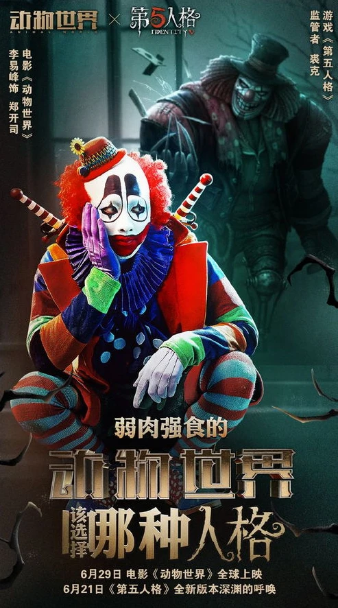 第五人格小丑壁纸图片可爱_萌系恐怖，第五人格小丑壁纸中的独特魅力