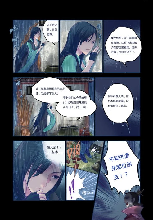 仙剑奇侠传寒潭初遇漫画3d精美_〈仙剑奇侠传3D寒潭初遇〉，一场奇幻邂逅的深度解读