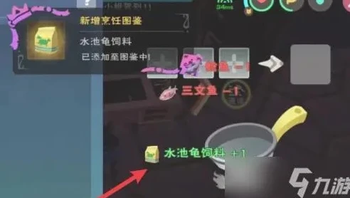 创造与魔法水池龟饲料怎么做,保底多少包?_创造与魔法，水池龟饲料快速获取全攻略