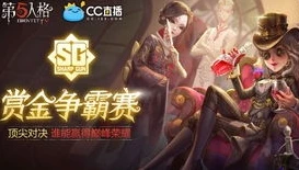 第五人格赛事直播平台有哪些_探索第五人格赛事直播平台，畅享精彩电竞盛宴