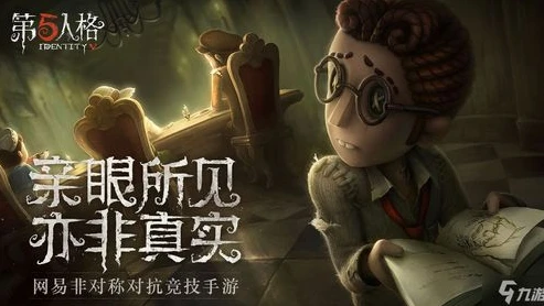 第五人格监管者渔女的故事_深海悲影，第五人格监管者渔女的身世传奇