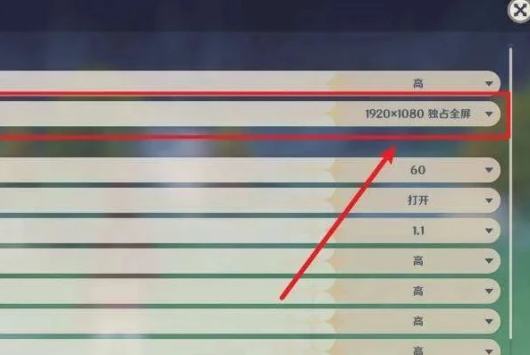 原神流畅设置PC_原神PC端流畅设置全攻略