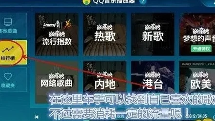 qq飞车怎么切歌曲笔记本电脑_QQ飞车笔记本电脑切歌全攻略，便捷操作让游戏音乐随心切换