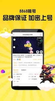 看个号手游交易平台app_看个号手游交易平台，畅享安全便捷的手游账号交易之旅