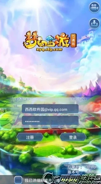 梦幻西游互通版网址_梦幻西游互通版，跨越端游与移动端的梦幻之旅