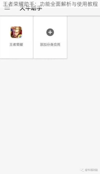 王者荣耀技巧教学软件免费版苹果_王者荣耀技巧教学软件免费版（苹果），助你成为王者的得力助手