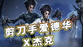 第五人格祭司潘大帅多少钱_第五人格祭司潘大帅皮肤，价值剖析与独特魅力