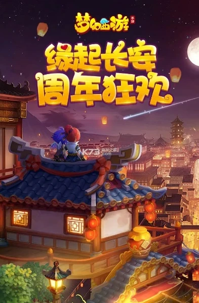 梦幻手游2021年新区_梦幻西游手游2020年新区全解析，探索梦幻新征程