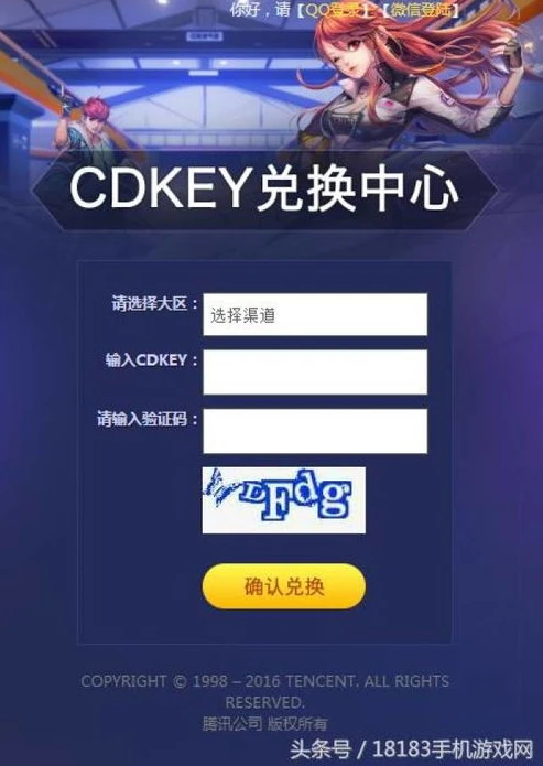 手游cdkey兑换码领取_手游CDK礼包全知道，领取、使用与超值福利