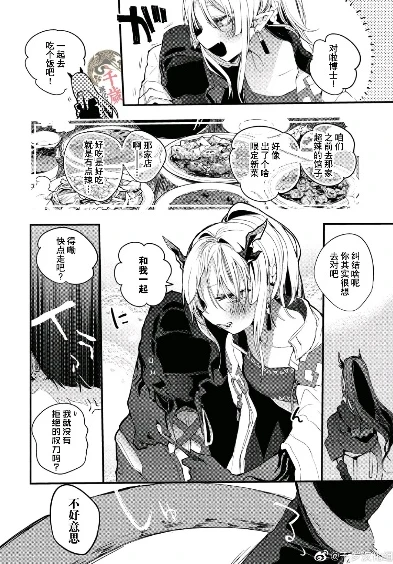 明日方舟百合cp漫画在线观看_走进〈明日方舟〉百合CP漫画的奇幻世界