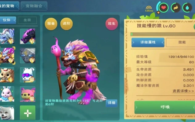 创造与魔法狼人巫祝合成技巧_创造与魔法狼人巫祝合成全解析，探索合成规律与技巧