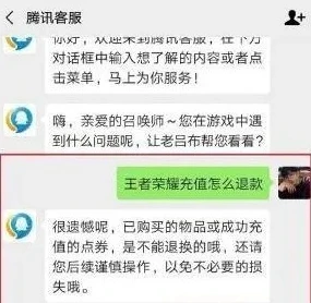 王者荣耀成年退款教程能退全部_王者荣耀成年退款教程，成功退回全部金额全攻略