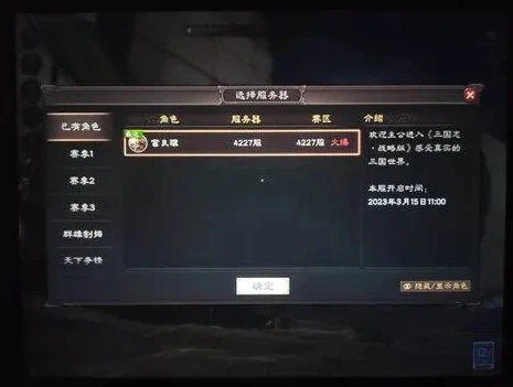 三国志战略版手机电脑互通么_三国志战略版，手机与电脑互通玩法全解析