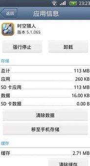 小米版本时空猎人下载安装教程_小米版本时空猎人下载安装全攻略