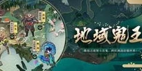 阴阳师新区开服时间表2023_阴阳师新区开服时间表2024，展望新区的机遇与挑战