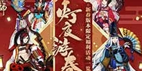 阴阳师新区开服时间表2023_阴阳师新区开服时间表2024，展望新区的机遇与挑战